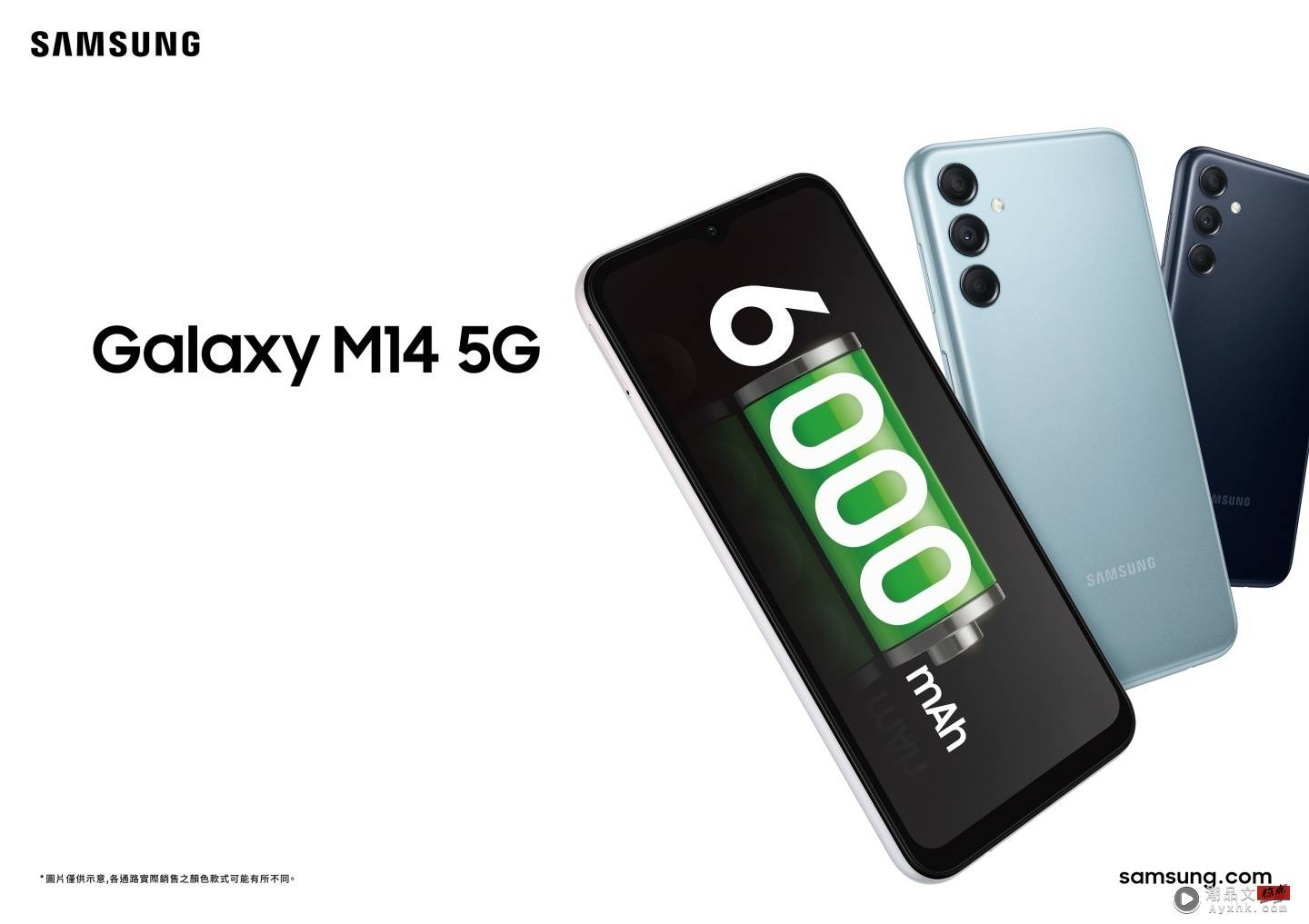 三星迎来 Galaxy A34、A54 5G、M14 5G 三款新机！M14 5G 最低新台币 6,490 元就能入手 数码科技 图5张